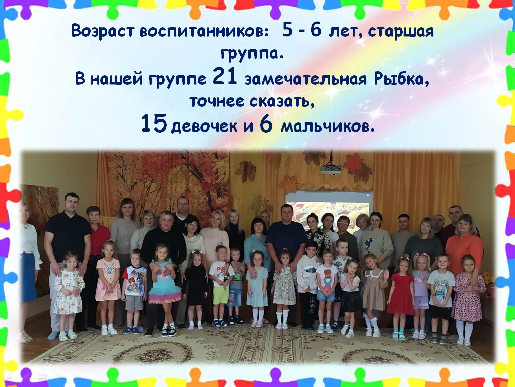 зол рыб (7).png